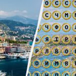 Hitta ordet "Monaco" på 11 sekunder: ett pussel för de mycket uppmärksamma Hitta ordet "Monaco" på 11 sekunder: ett pussel för de