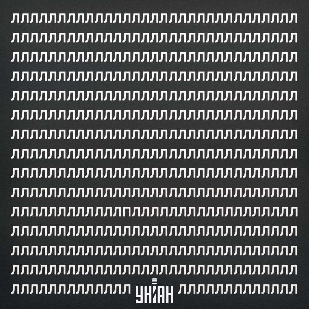 Hitta bokstaven P på den optiska illusionen på 11 sekunder / collage med Moje-foto