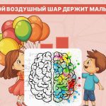 Vilken boll pojken håller i: ett mycket enkelt test för att kontrollera IQ-nivån Vilken boll pojken håller i: ett mycket enkelt test för